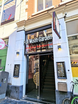 full moon garden amsterdam chinees restaurant leidseplein